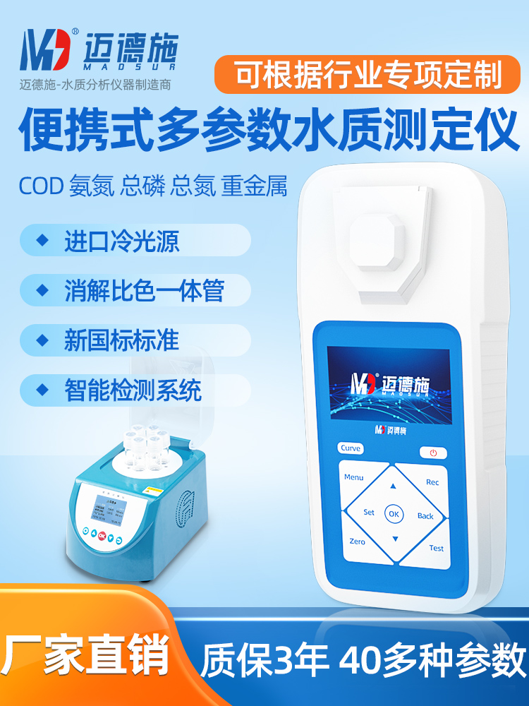 1662970624133408.jpg 便攜式多參數(shù)水質(zhì)測(cè)定儀.jpg