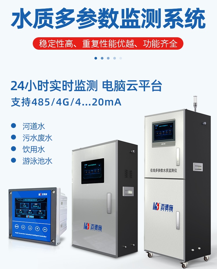 1668761437155399.jpg 水質多參數.jpg