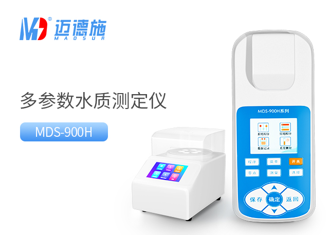 便攜式多參數水產養殖水質檢測儀.jpg 便攜式多參數水產養殖水質檢測儀.jpg