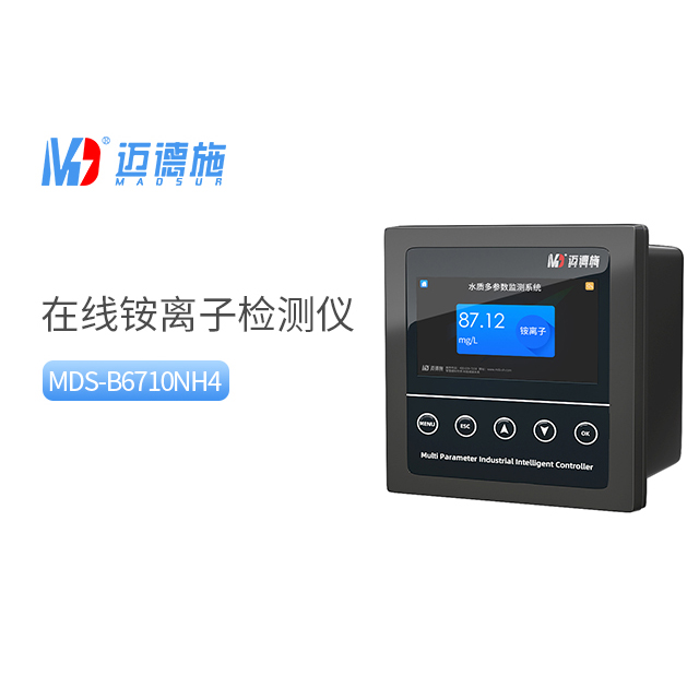 在線銨離子檢測(cè)儀.jpg 在線銨離子檢測(cè)儀.jpg