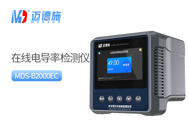 電導率檢測儀.jpg 電導率檢測儀.jpg