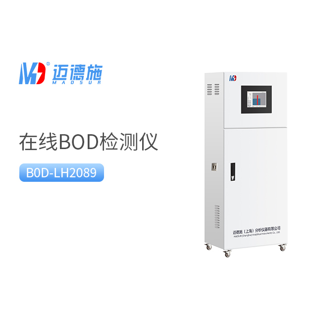 什么是在線BOD檢測(cè)儀?在線BOD檢測(cè)儀的功能和應(yīng)用.jpg 什么是在線BOD檢測(cè)儀?在線BOD檢測(cè)儀的功能和應(yīng)用.jpg