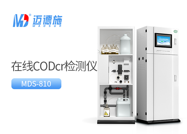 重鉻酸鹽法與分光光度法測定COD時的優(yōu)缺點.jpg 重鉻酸鹽法與分光光度法測定COD時的優(yōu)缺點.jpg