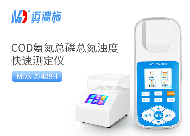 1717740314369587.jpg cod氨氮總磷總氮濁度.jpg