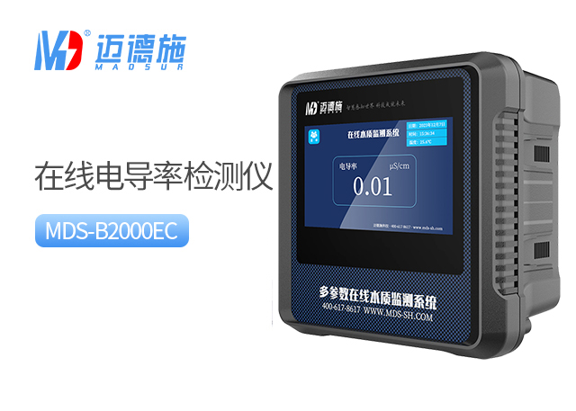 1729672952455000.jpg 電導率檢測儀.jpg