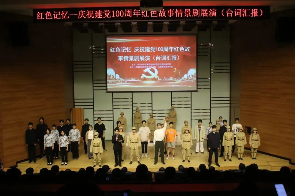 2021年紅色舞臺(tái)劇展演